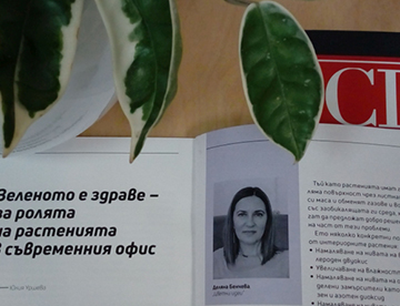 Зеленото е здраве