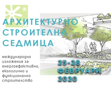 Цветни идеи на АСС 2020
